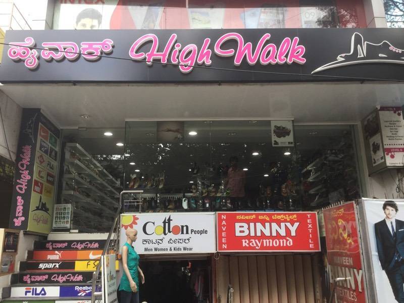 High Walk in Basavanagudi,Bangalore Best Safety Shoe Dealers in