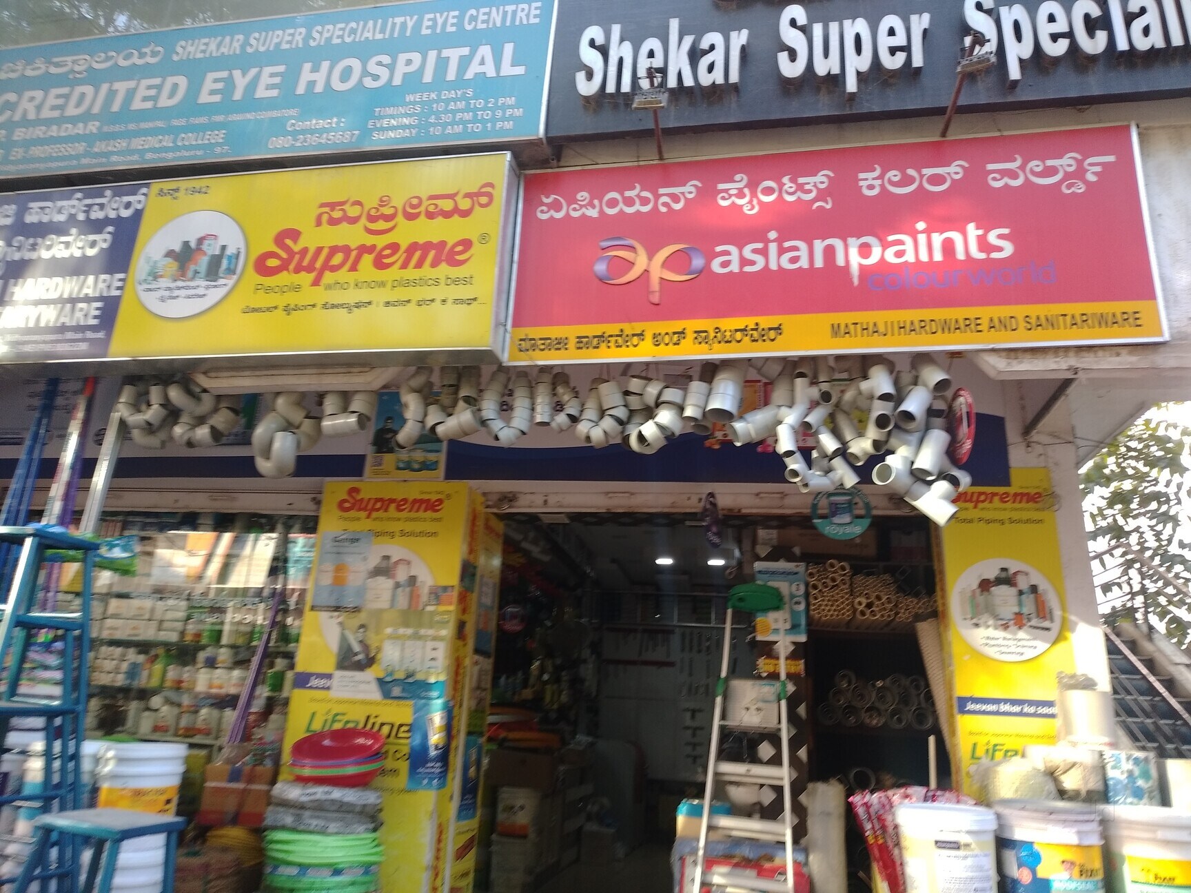 Mathaji Hardware And Sanitariware in Vidyaranyapura,Bangalore Best