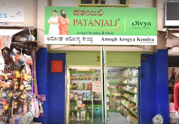 Box Rajajinagar Patanjali Aryogya Kendra in Rajajinagar,Bangalore - Ayurvedic Medicine ...