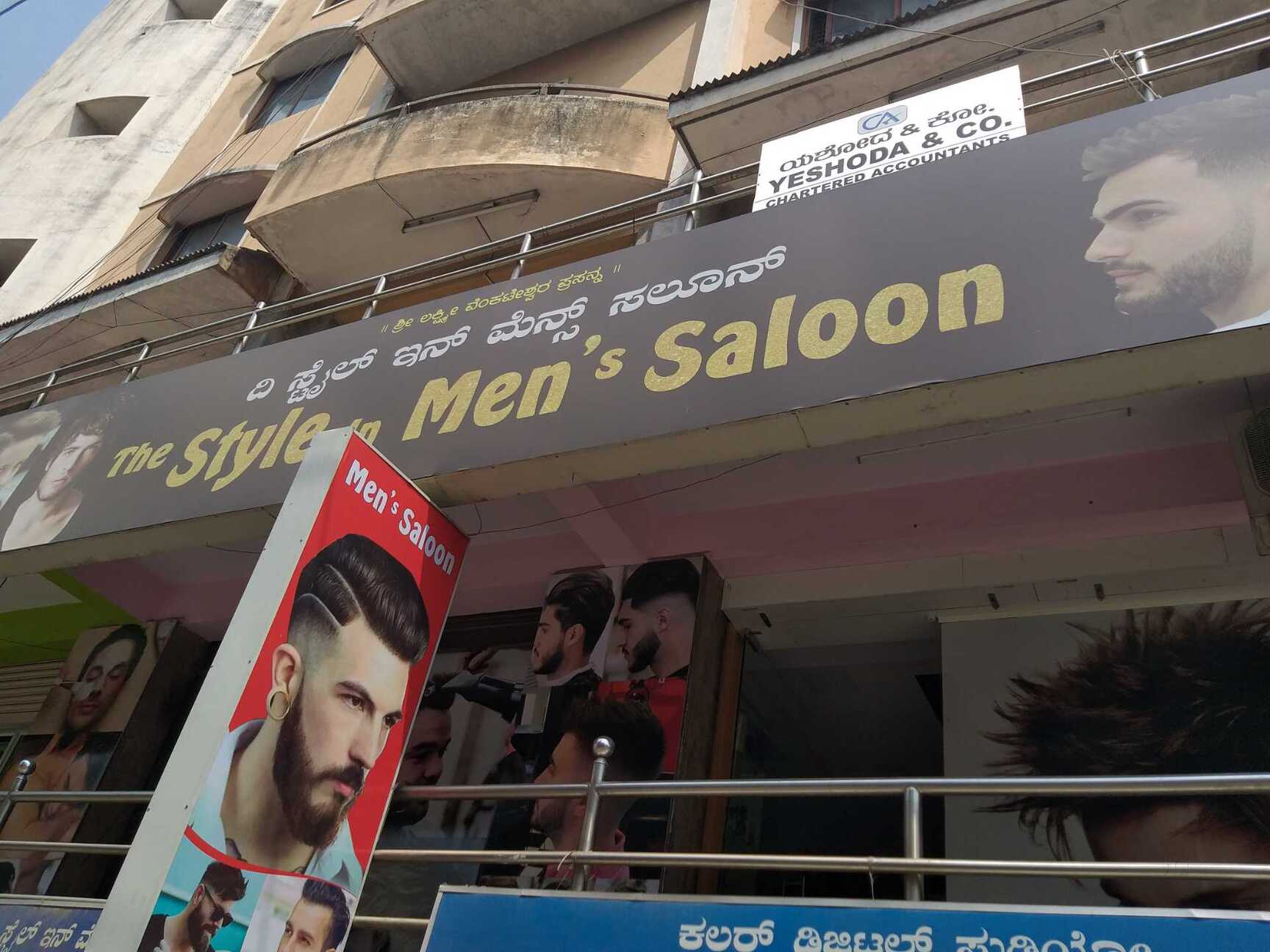 The Style In Mens Parlour in Padmanabhanagar,Bangalore Best Beauty Salons For Men in Bangalore