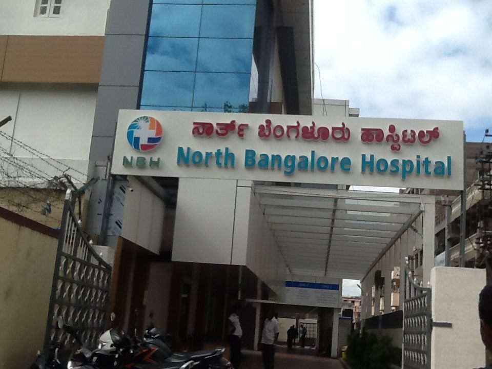 North Bangalore Hospital in Kalyan Nagar,Bangalore Best Hospitals in