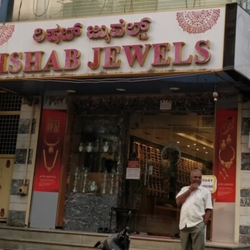 https://content.jdmagicbox.com/v2/comp/bangalore/p5/080pxx80.xx80.190911075901.c8p5/catalogue/rishab-jewels-cottonpet-main-road-bangalore-jewellery-showrooms-86fbcxi03p-250.jpg