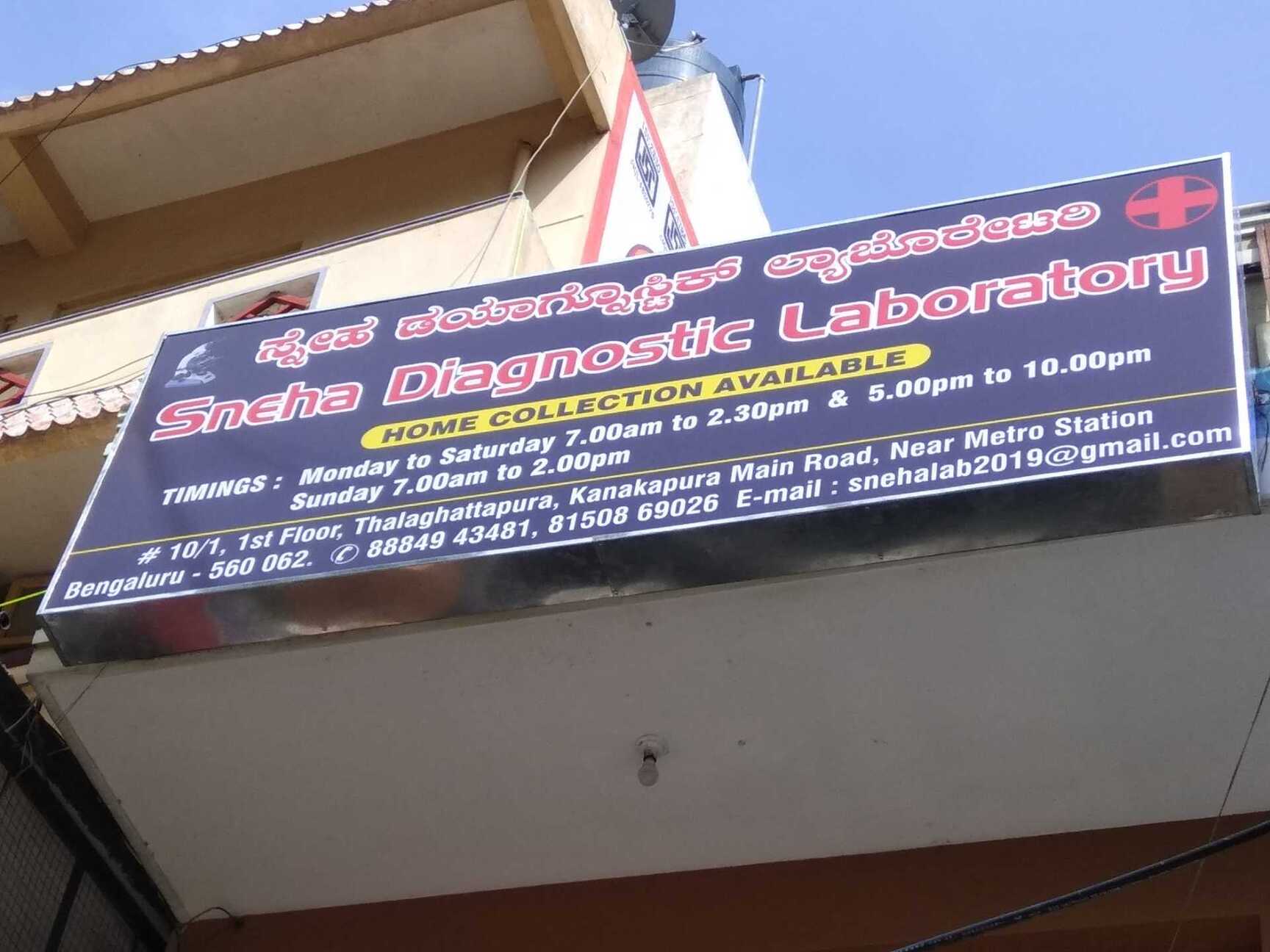 Sneha Diagnostic Laboratory in Thalaghattapura,Bangalore Best HIV
