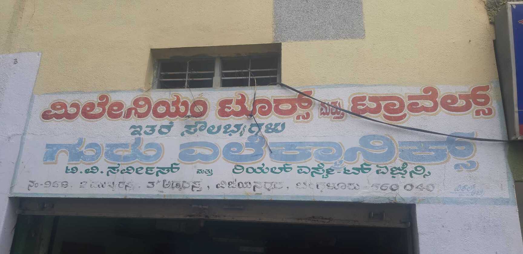 Guru Electronics in Vijayanagar,Bangalore Best KenstarMixer Grinder