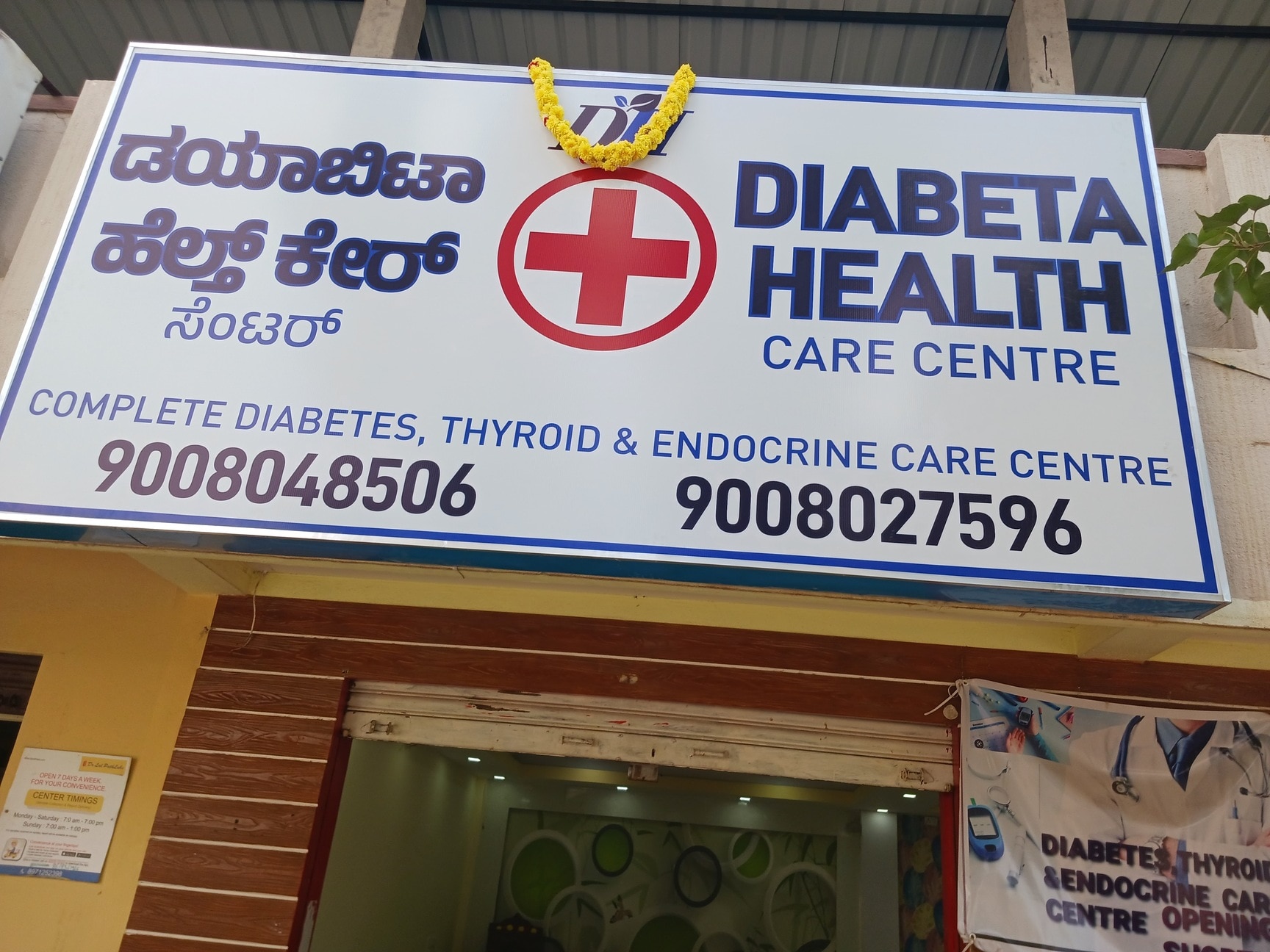 Diabeta Health Care Center in Vidyaranyapura,Bangalore Book Appointment Online Best