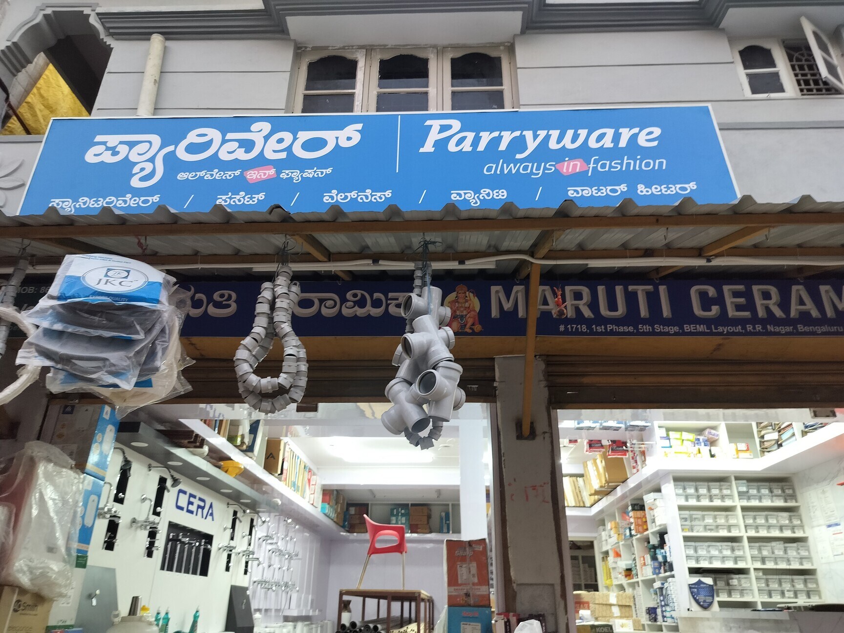 Maruti ceramics in Rajarajeshwari Nagar 5th Stage,Bangalore Best Sanitaryware Dealers in
