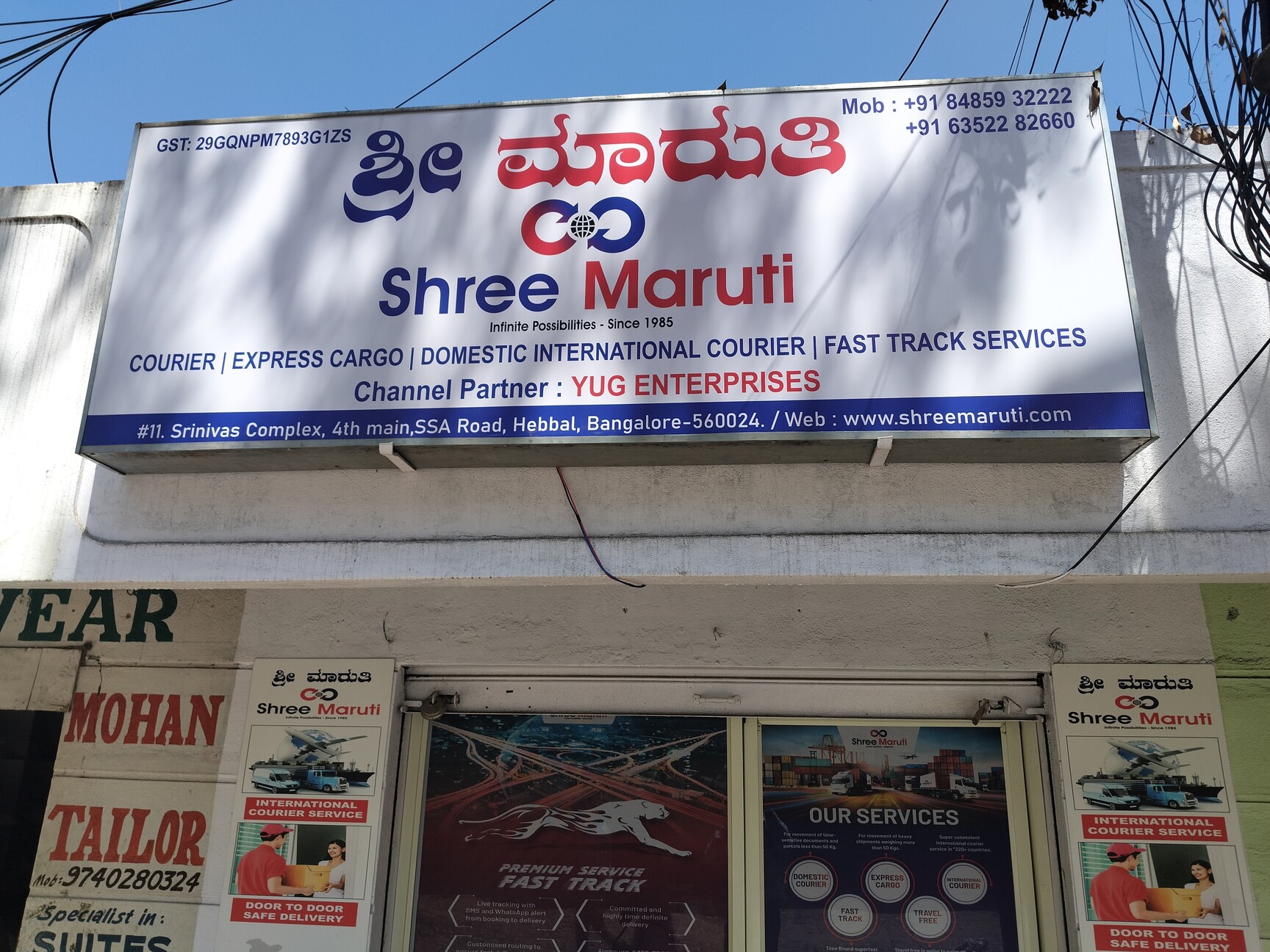 まったりshippingさま専用 Find list of Shree Nandan Courier in Mullakkal, Alappuzha near me