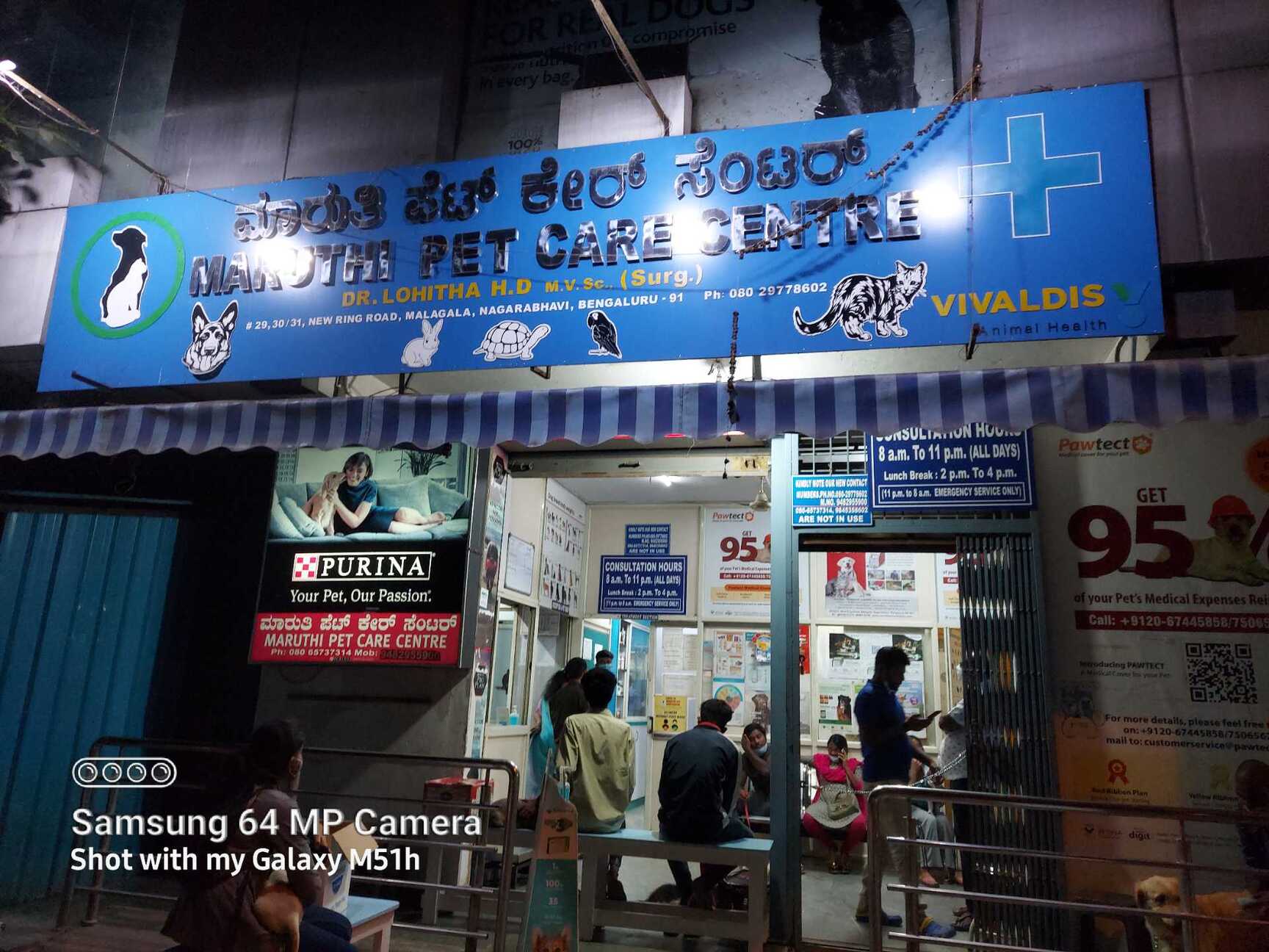 Maruthi Pet Care Centre in Nagarbhavi 2nd Stage 1st Block Bangalore