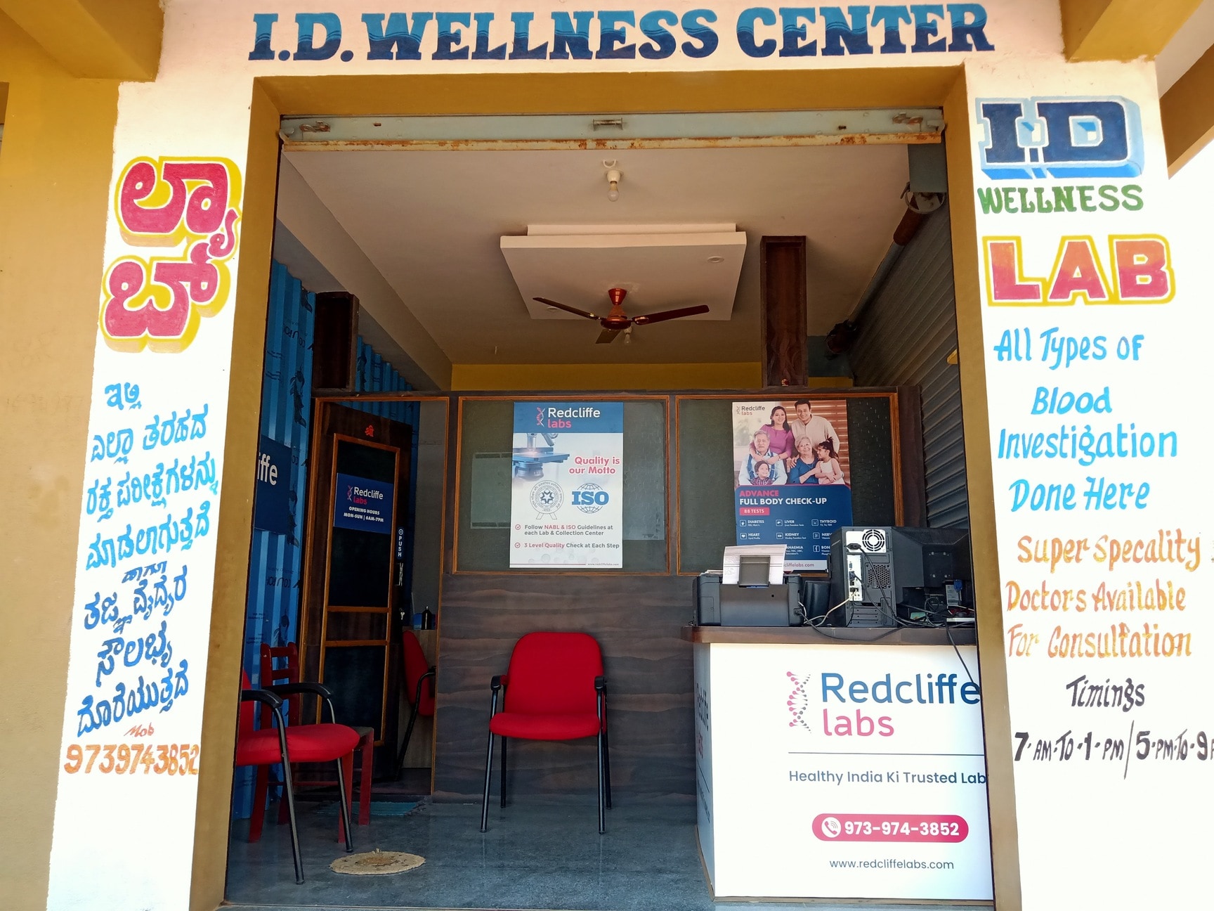 List of nearest TSH Receptor Antibody Testing Centres in Hoskote, Bangalore  | Justdial