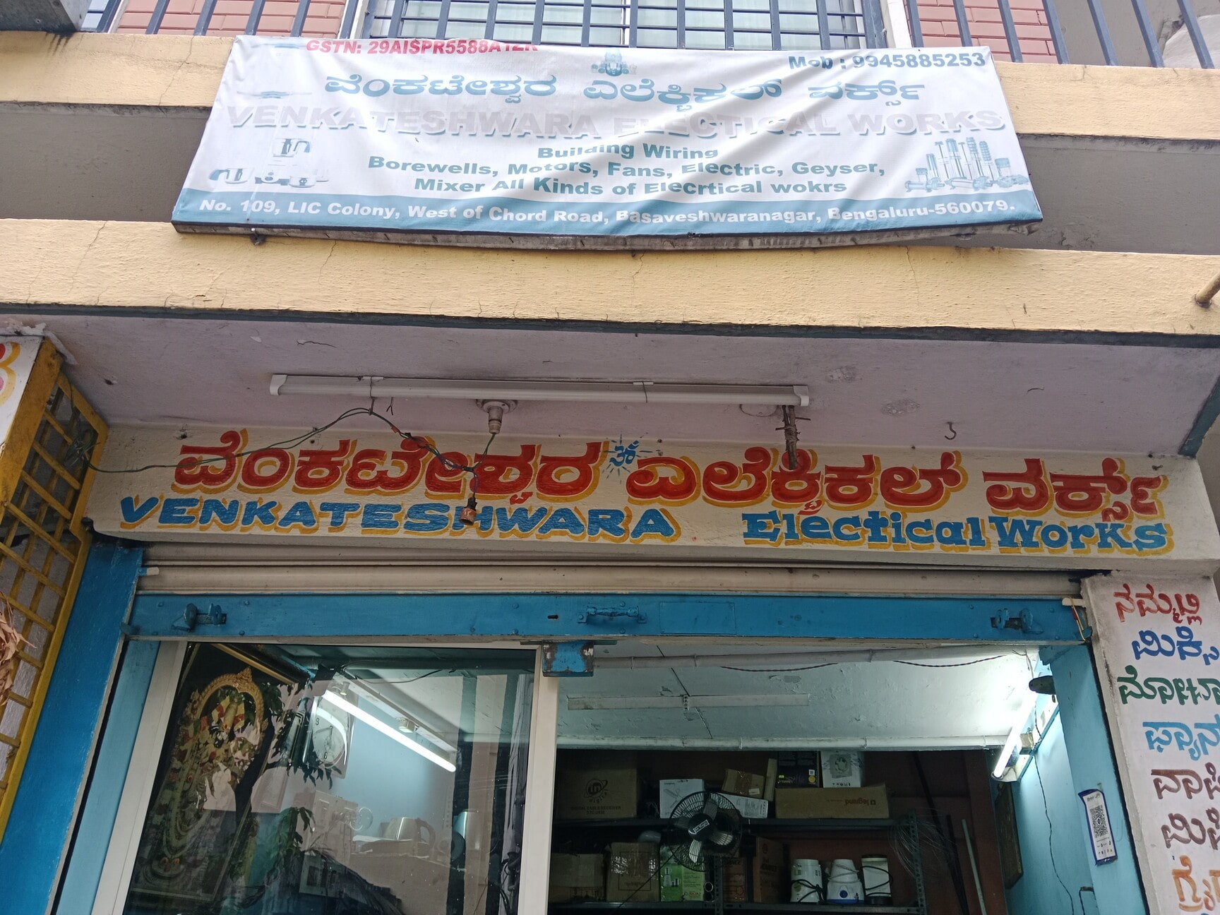 Venkateshwara Electricals Works in Basaveshwara Nagar,Bangalore Best