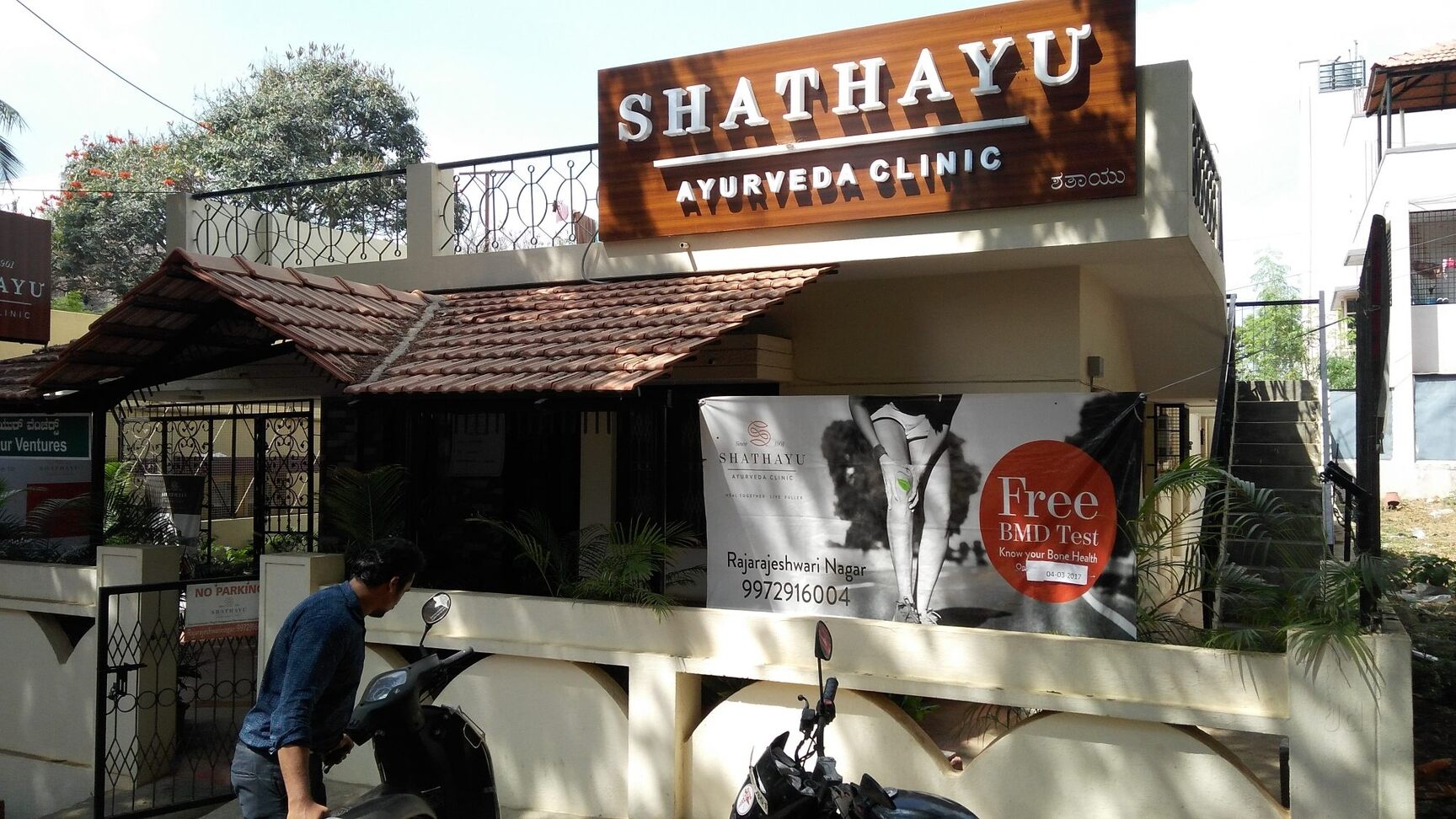 Shathayu Ayurveda Clinic in Rajarajeshwari Nagar,Bangalore Best