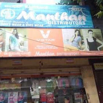 mathan-distributors-in-kilari-road-bangalore-best-baby-readymade