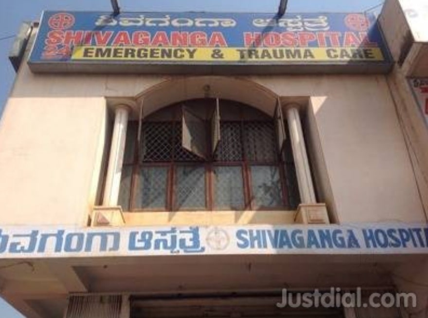 Shivganga Hospital Bangalore Logo