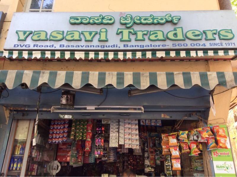 Sri Vasavi Traders