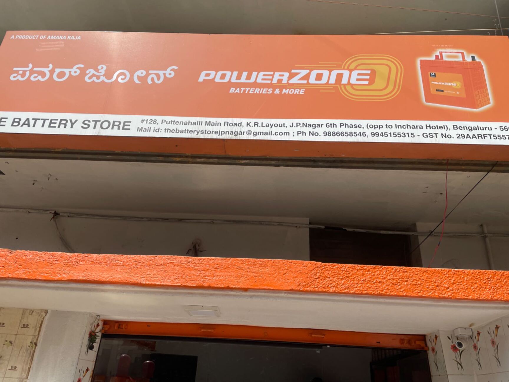 The Battery Store in Jp Nagar 6th Phase,Bangalore Best UPS Dealers in