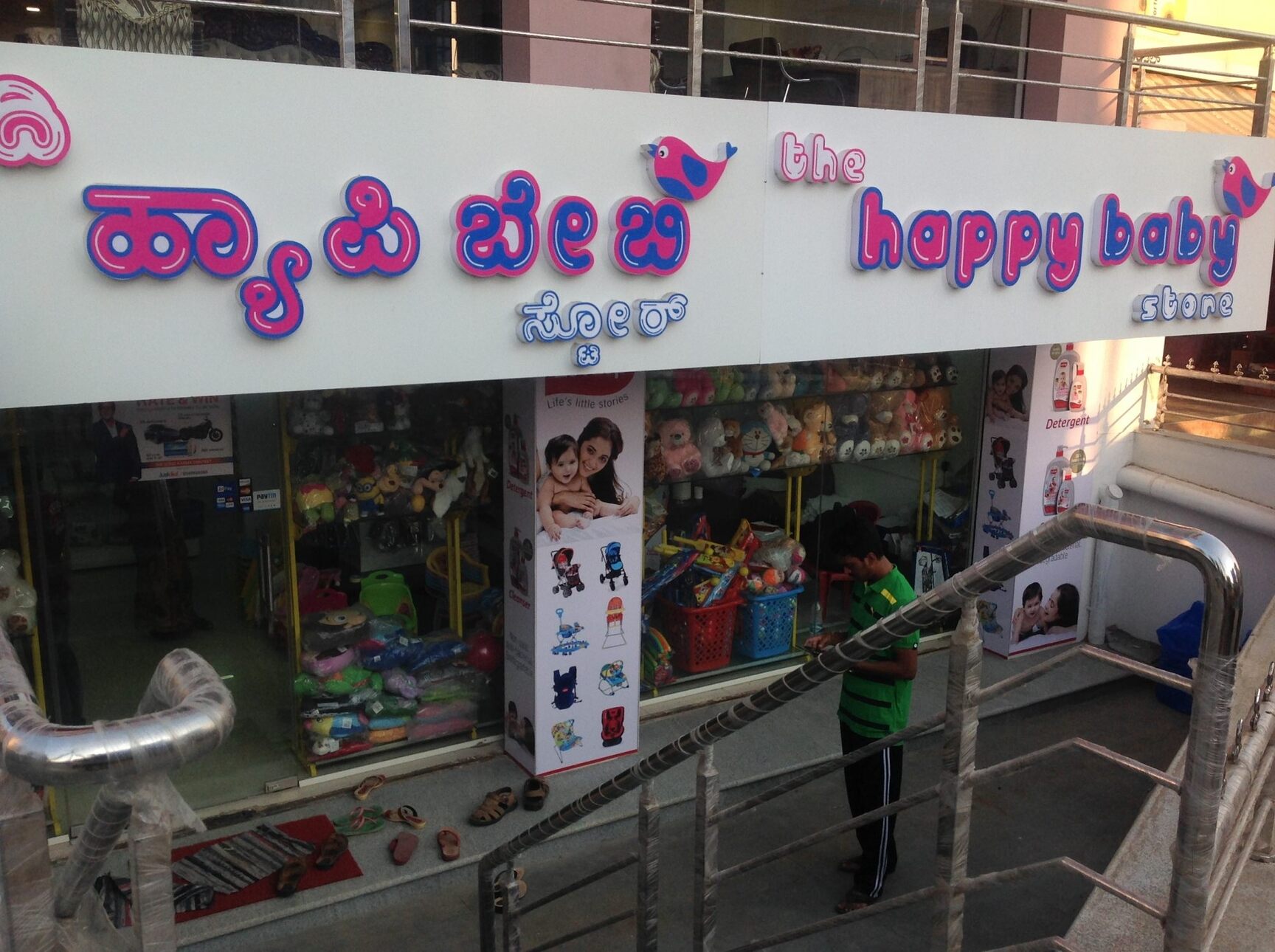 shivaji nagar baby gift shop near me