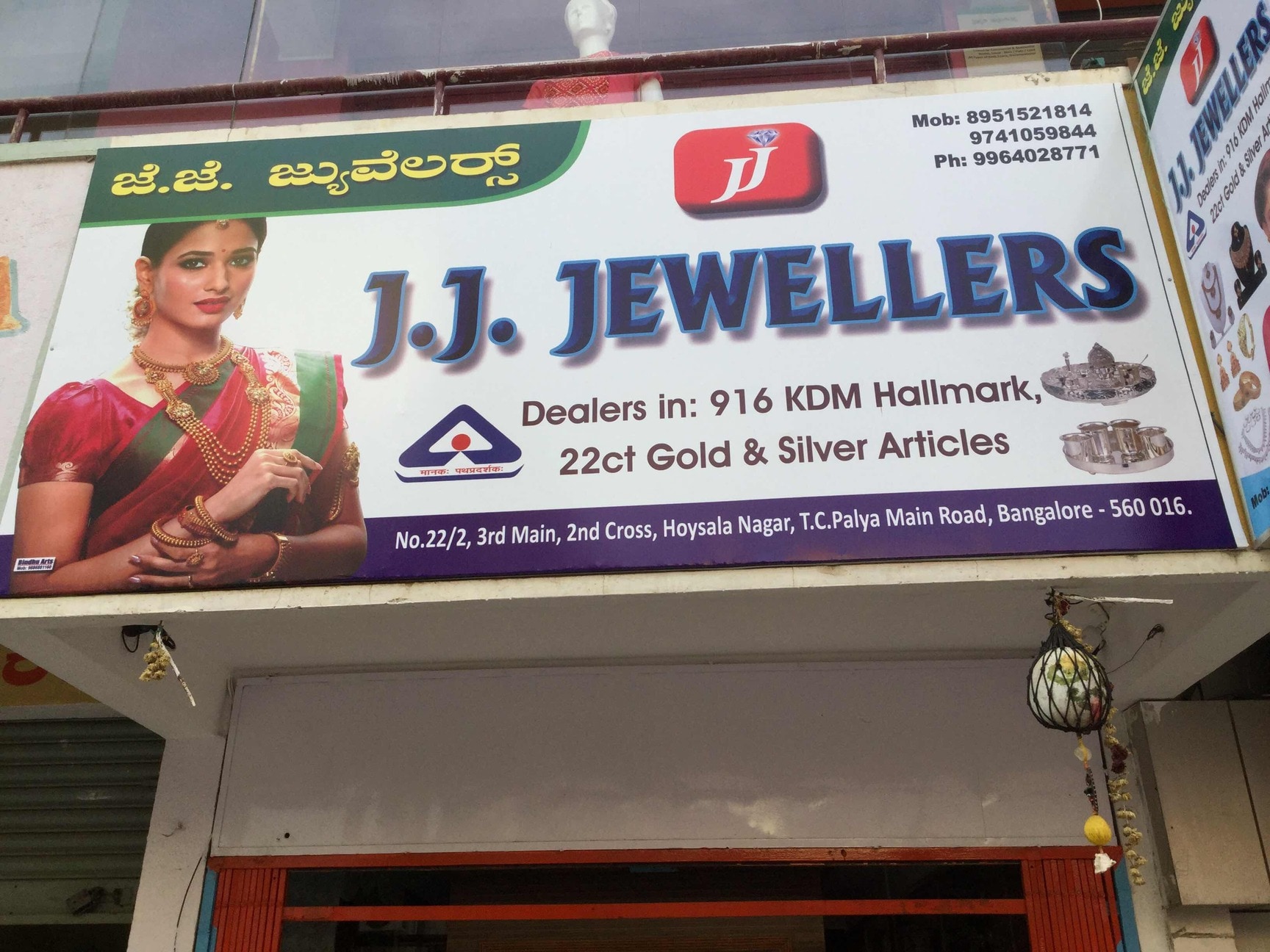J J Jewellers in Ramamurthy Nagar,Bangalore - Best Jewellery