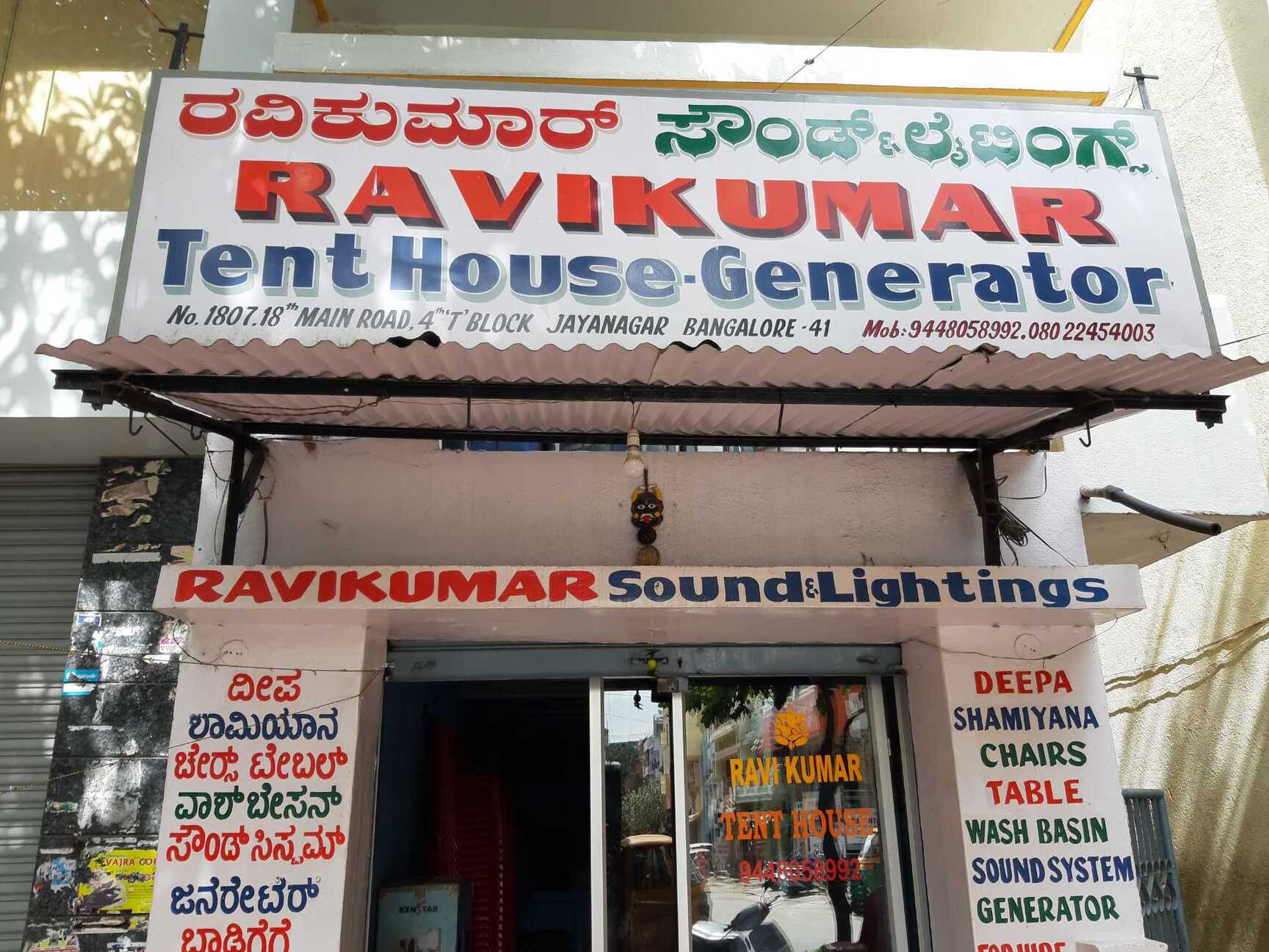 Ravikumar Sound And Lighting in Jayanagar 4th T Block,Bangalore Best