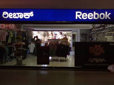 Top Reebok Readymade Garment Retailers in Indiranagar Best Reebok Readymade Garment Retailers Bangalore Justdial