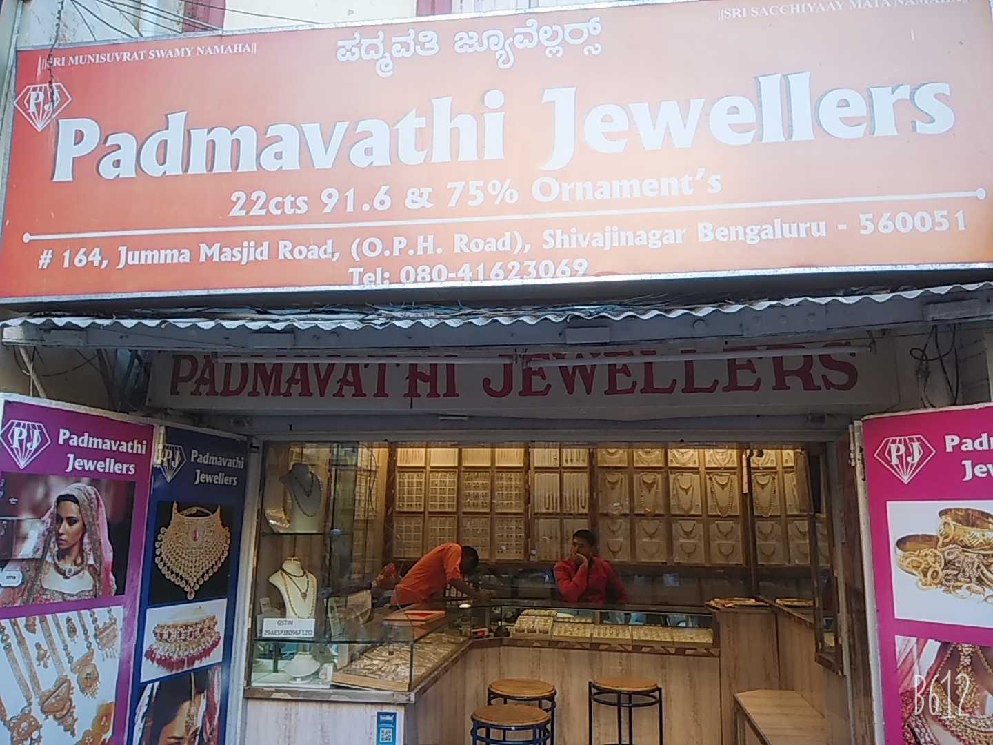 Padmavathi jewellers discount