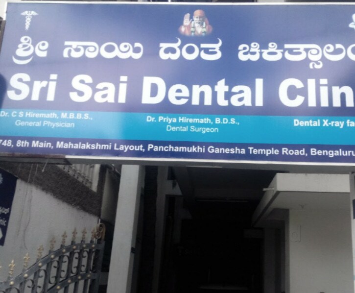 Dr. Hari B (Sri Sai Dental Clinic) in Mahalakshmipuram Layout,Bangalore