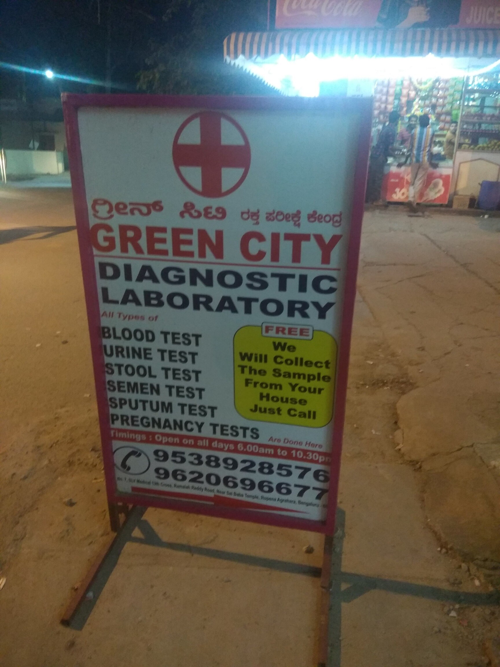 Green City Diagnostics Laboratory in Rupena Agrahara,Bangalore Best