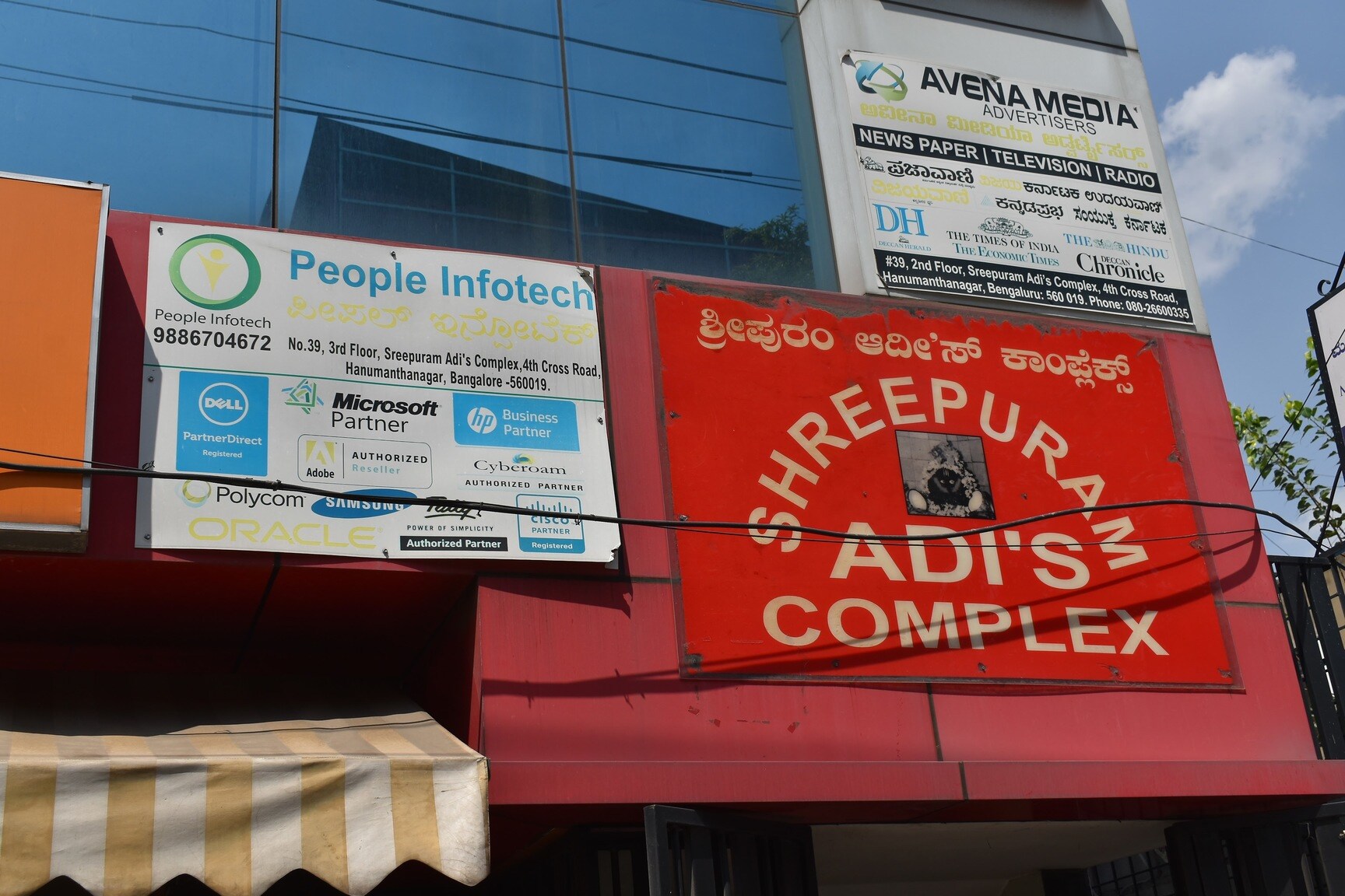 Products offered by People Infotech in Hanumantha Nagar, Bangalore ...