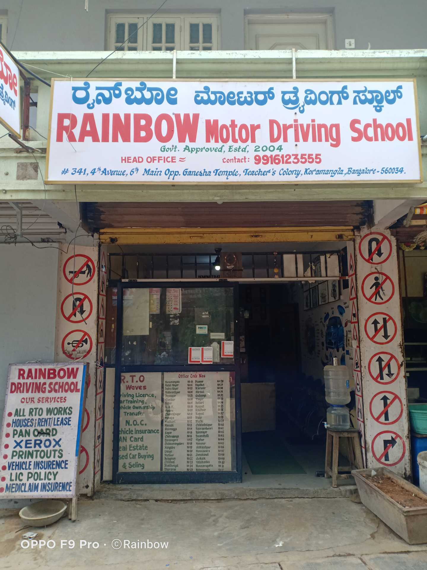 Rainbow Motor Driving School in HSR Layout Sector 6,Bangalore - Best ...