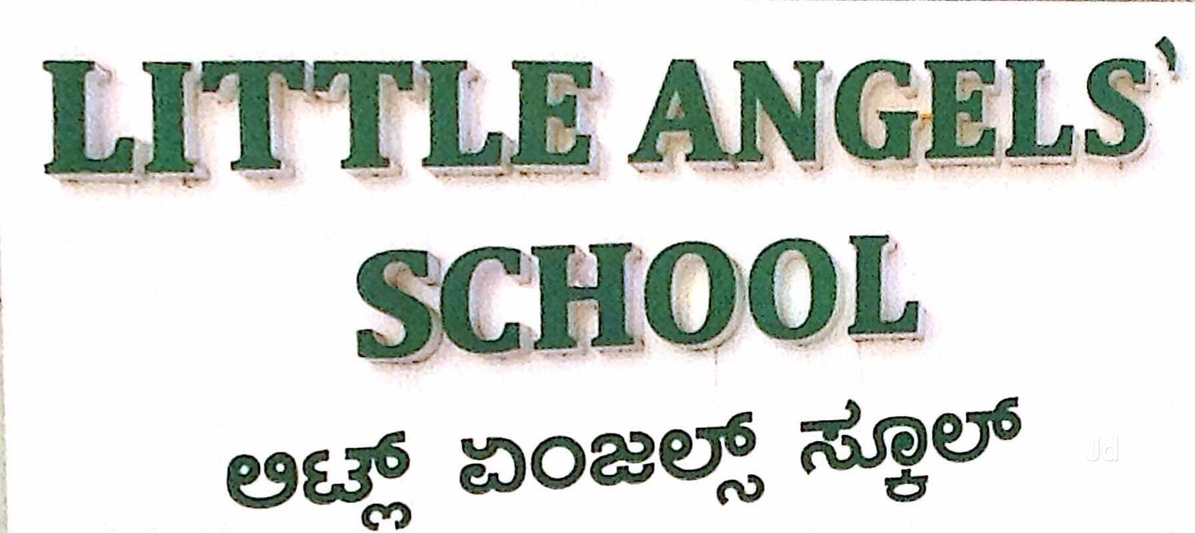 Little Angels School in Kammanahalli,Bangalore Best Nursery Schools