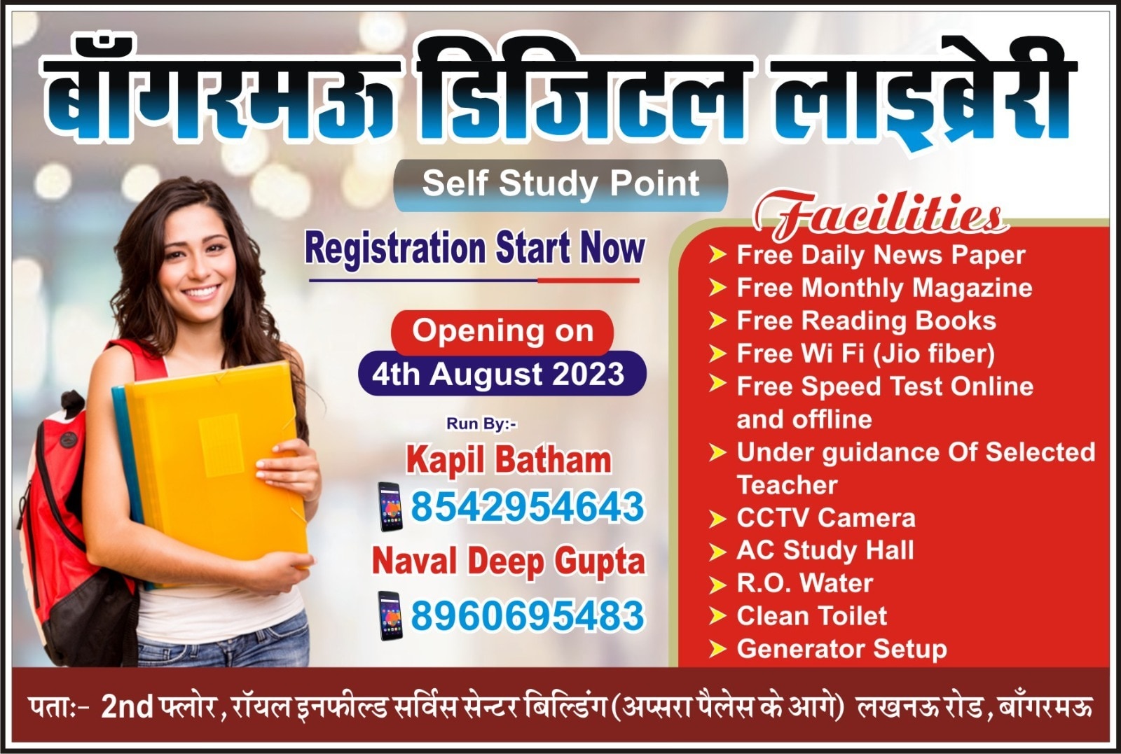 Bangarmau Digital Library 5