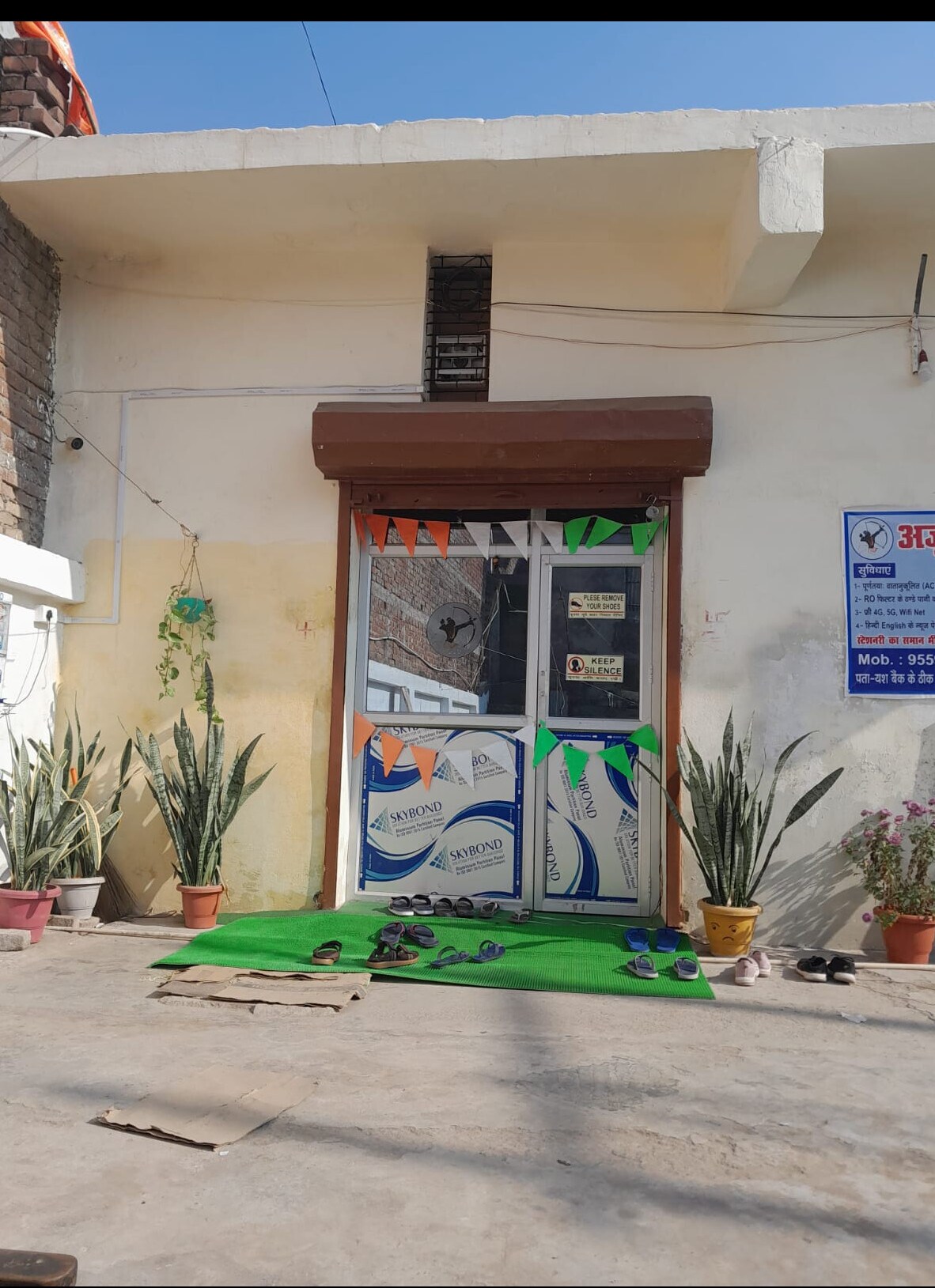 Arjunaa library 5