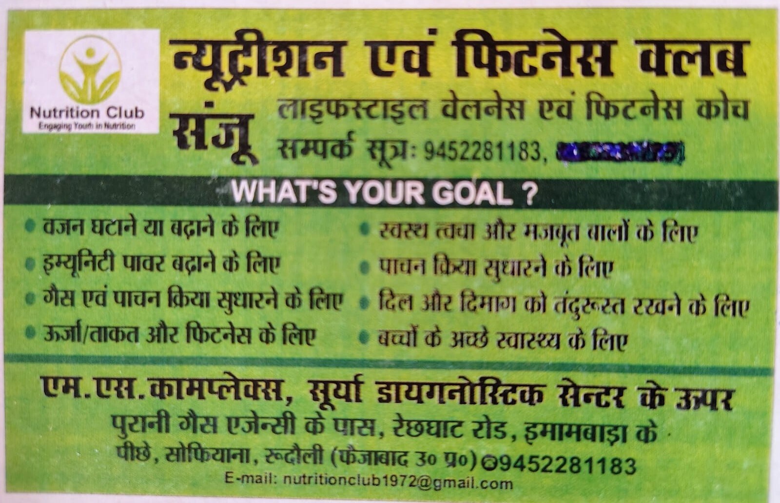 Top Fitness Centres in Sukhipur, Barabanki - Best Fitness