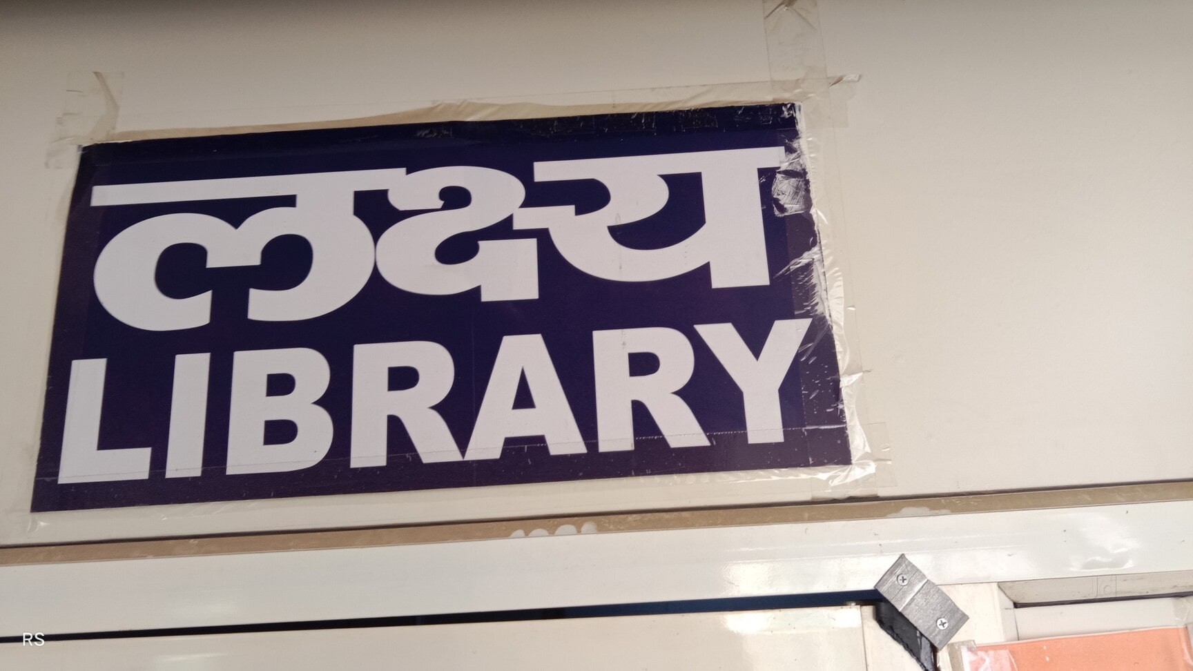Lakshya Library 1