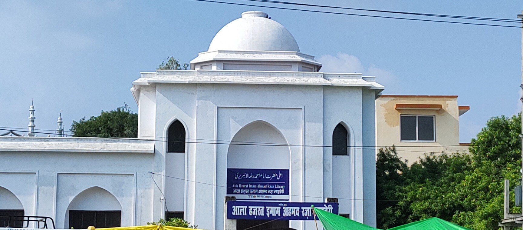 Imam Ahmad Raza Library 2
