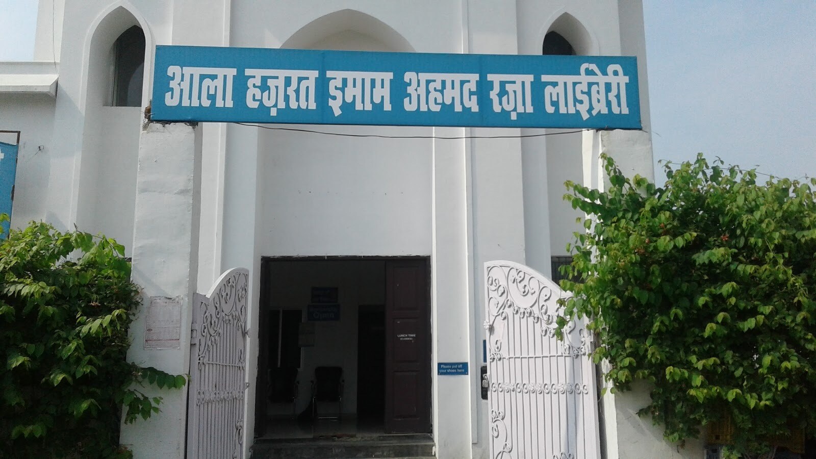 Imam Ahmad Raza Library 4