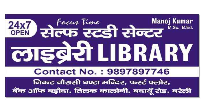 Focus Time Library 1