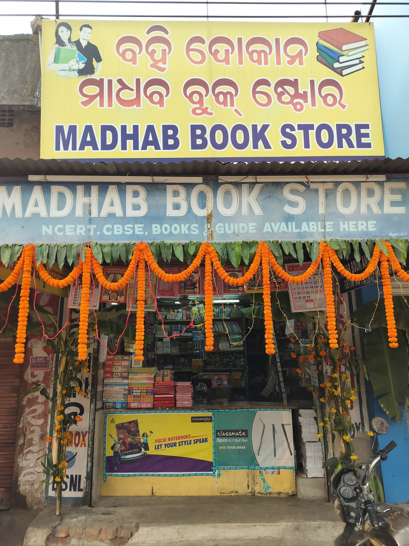 Madhab Book Store in Bargarh Bazar,Bargarh - Best Book Shops near