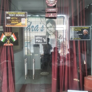 Shipra library 8