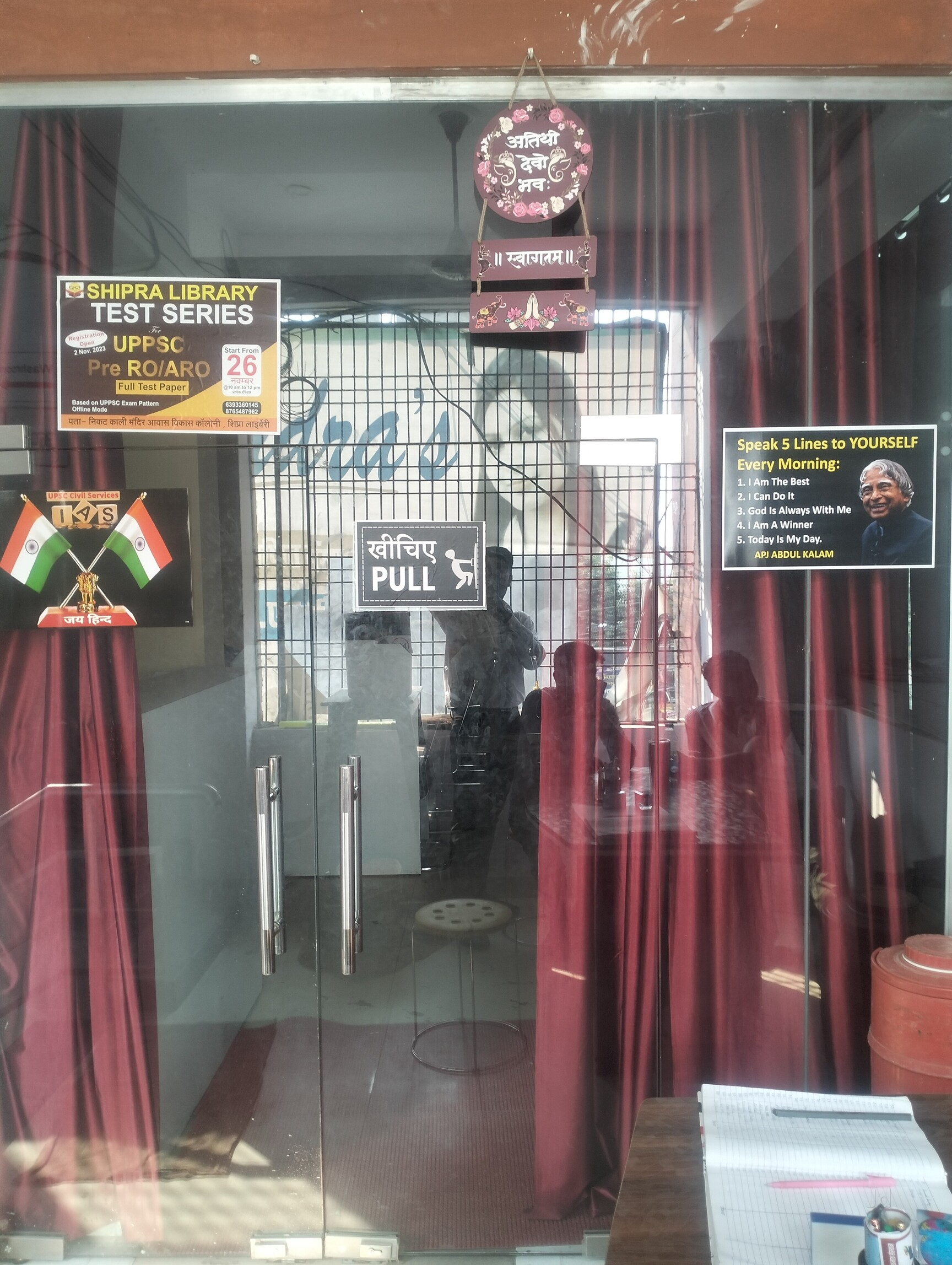Shipra library 1
