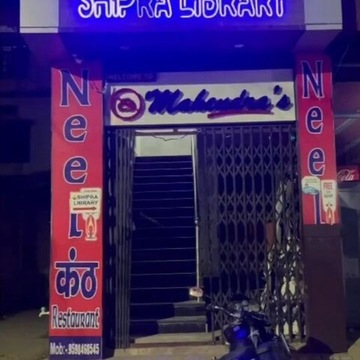 Shipra library 7