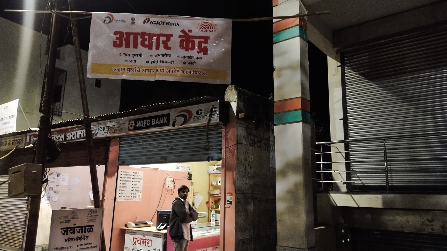 देगलूरमधील एकमेव आधार केंद्र चार महिन्यांपासून बंद; नागरिकांची हेळसांड