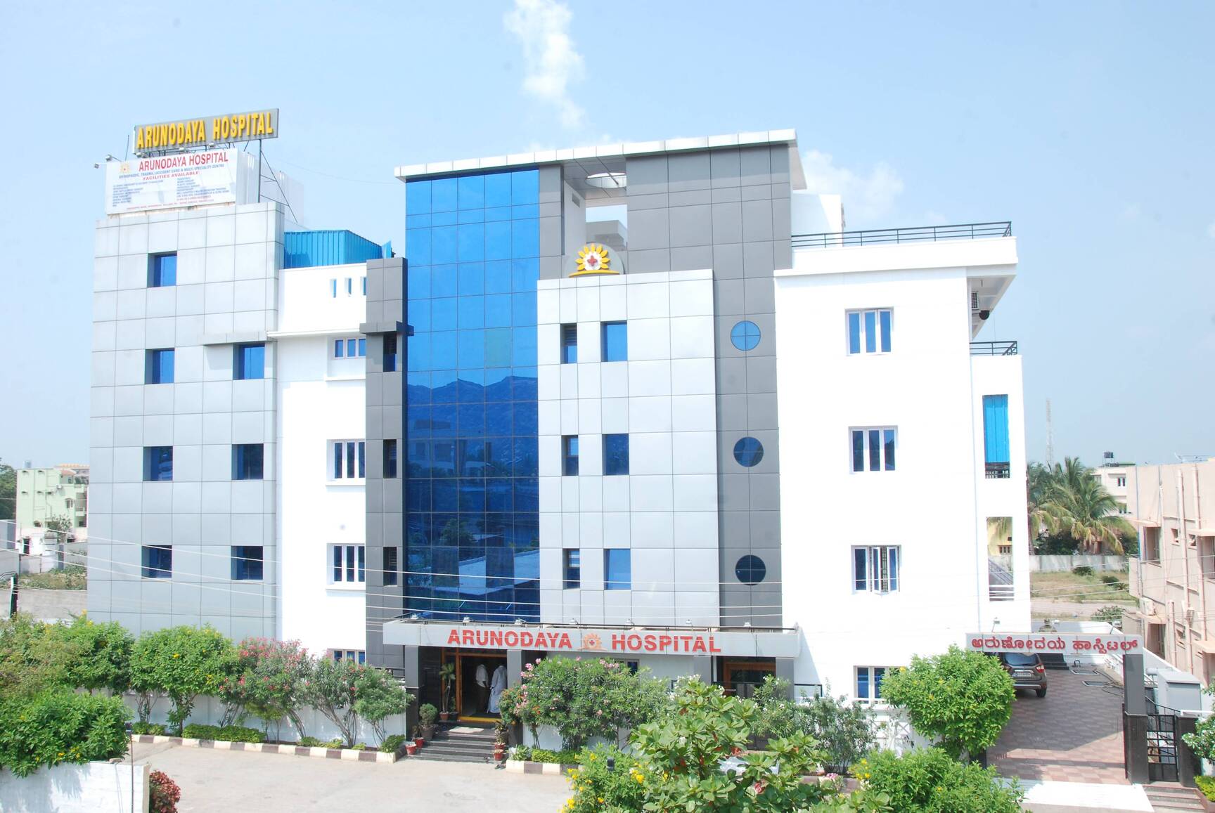 Arunodaya Hospital Logo