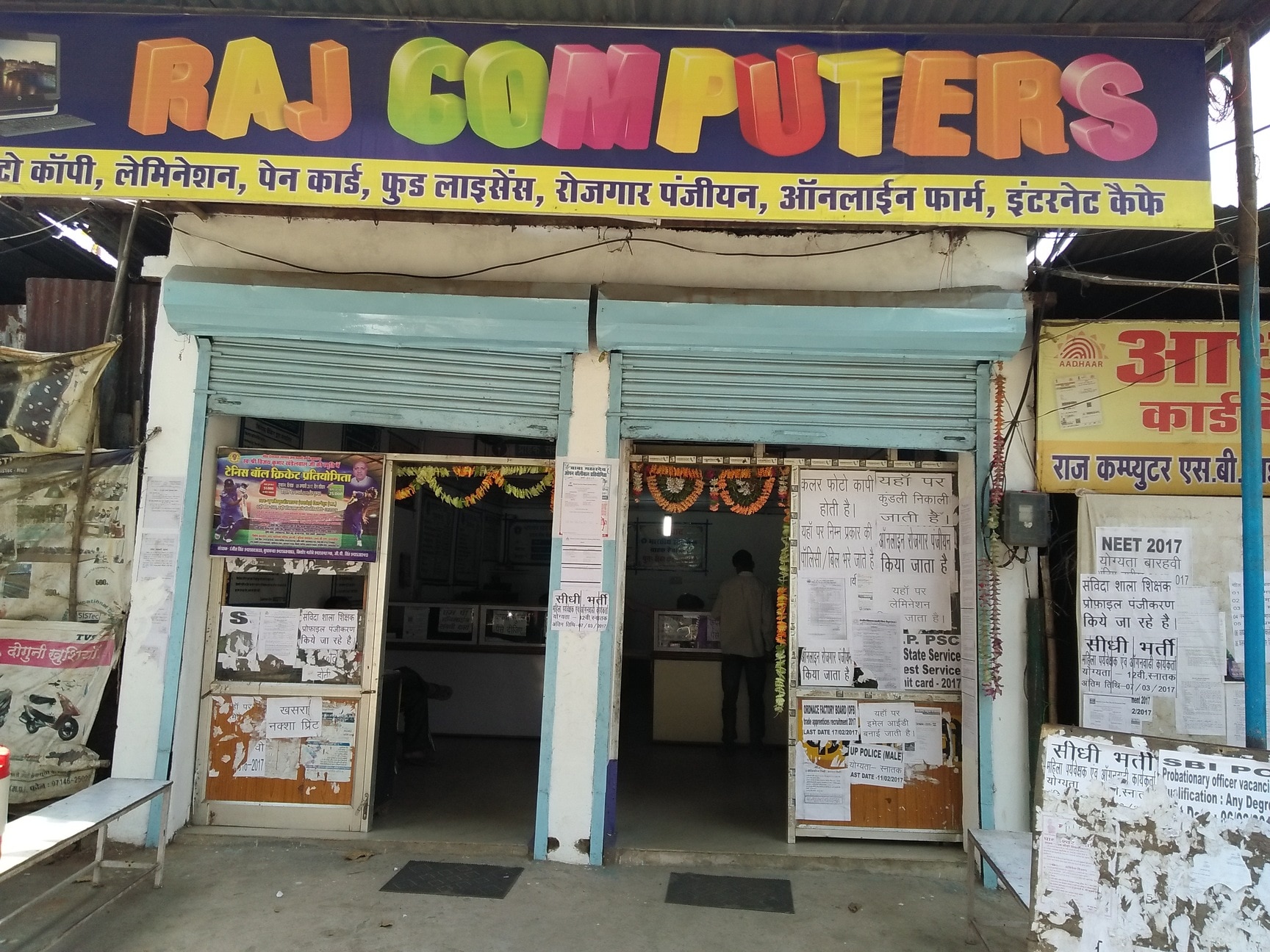 Hello Rajshahi Computer Raj Computers in Sarni,Betul - Best Cyber Cafes near me in Betul - Justdial