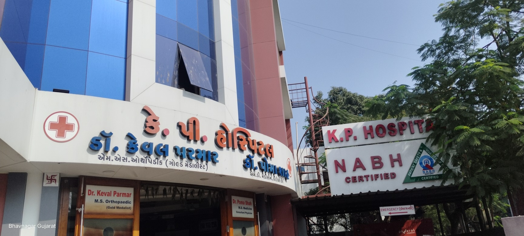 K P Hospital Logo