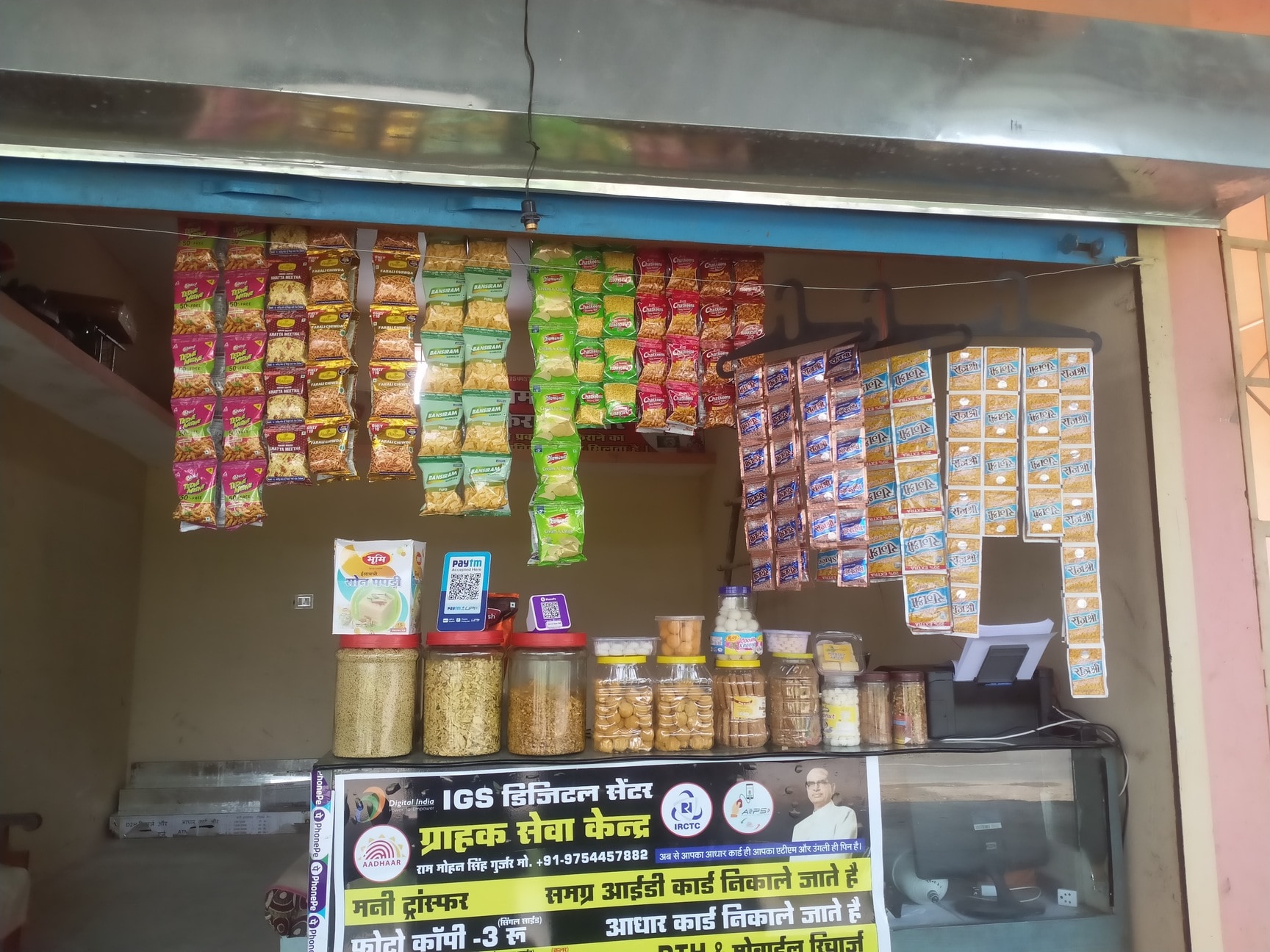 harish-namkeen-bhopal-