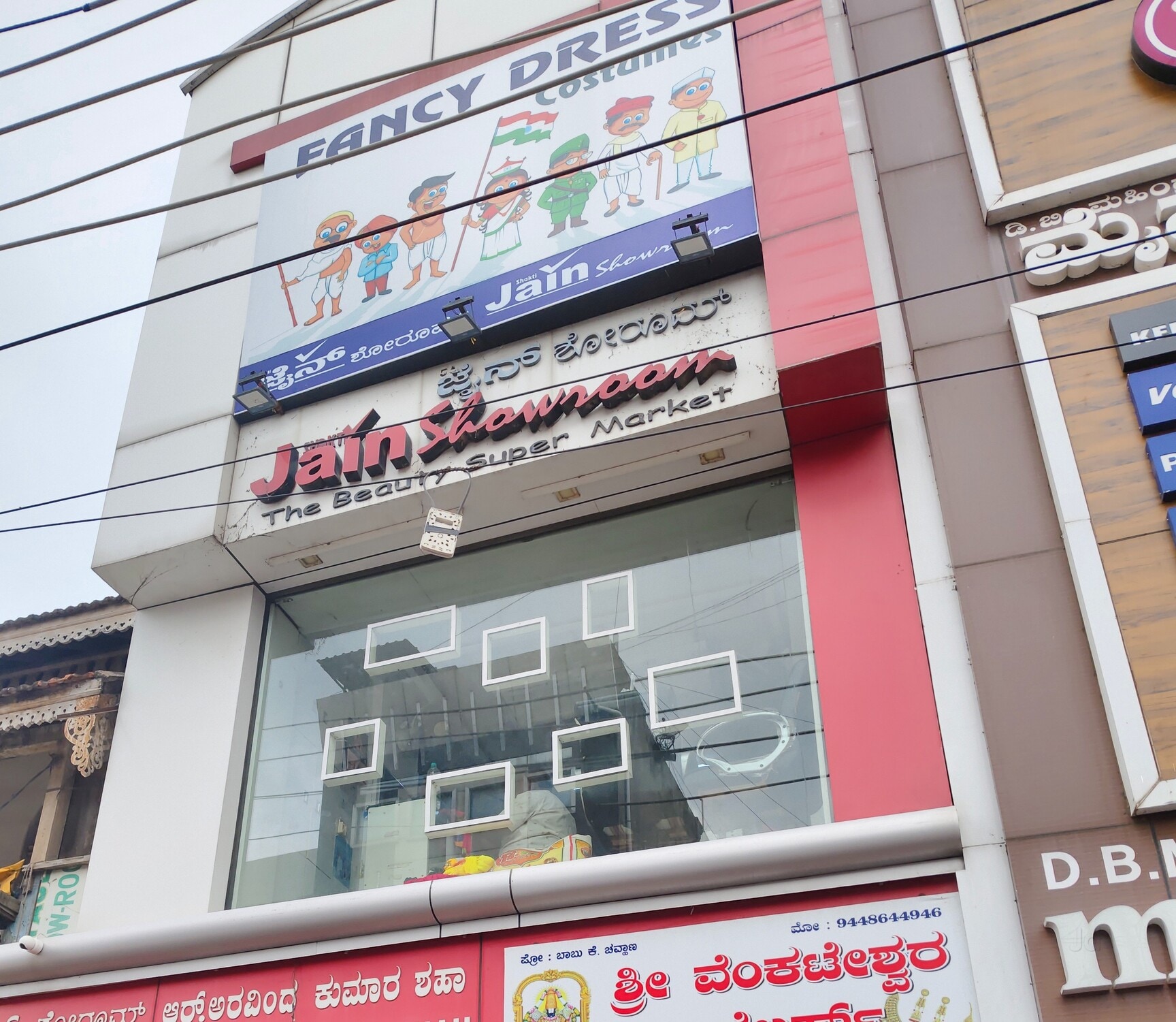 kiri Banjara's Cosmetic Dealers in Karimnagar - Page 3