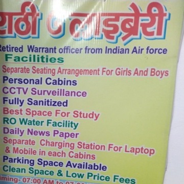 Rathi Library 7