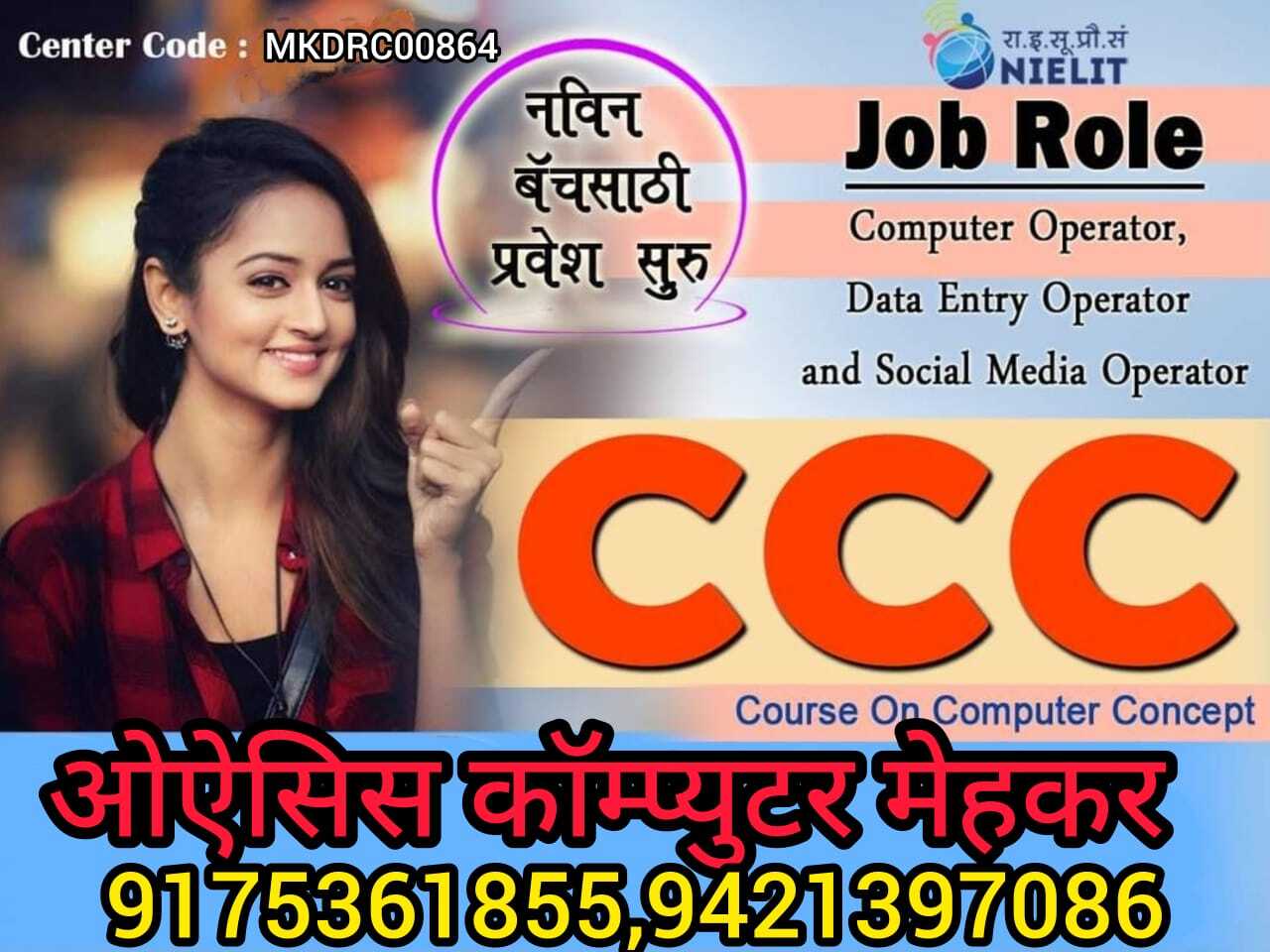 Oasis Computer Institute in Mehkar,Buldhana - Best Computer Training  Institutes near me in Buldhana - Justdial