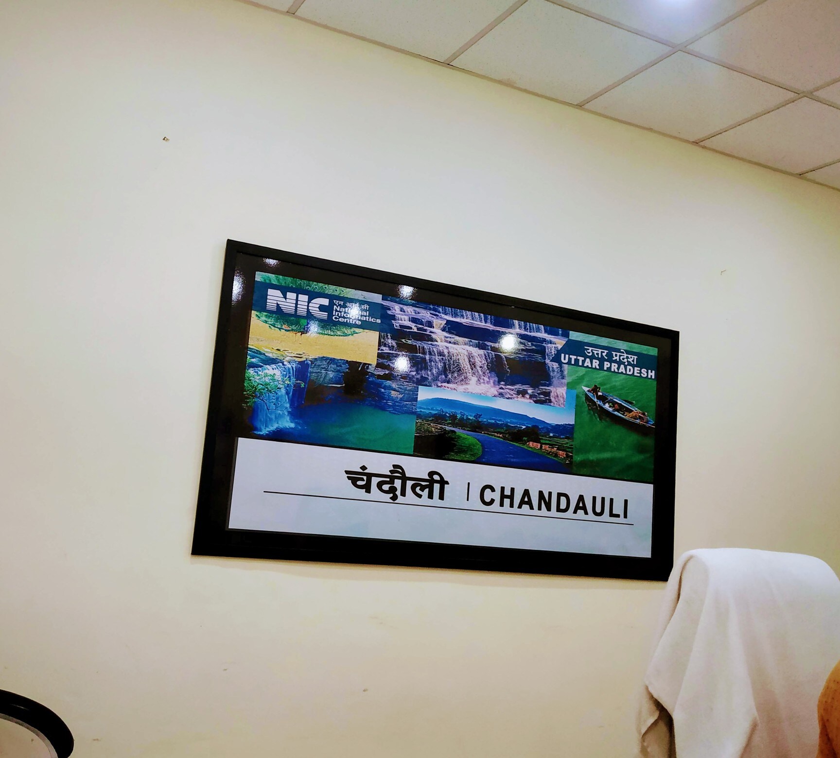 3 Photos of N.I.C Chandauli in Dhanapur, Chandauli - Justdial
