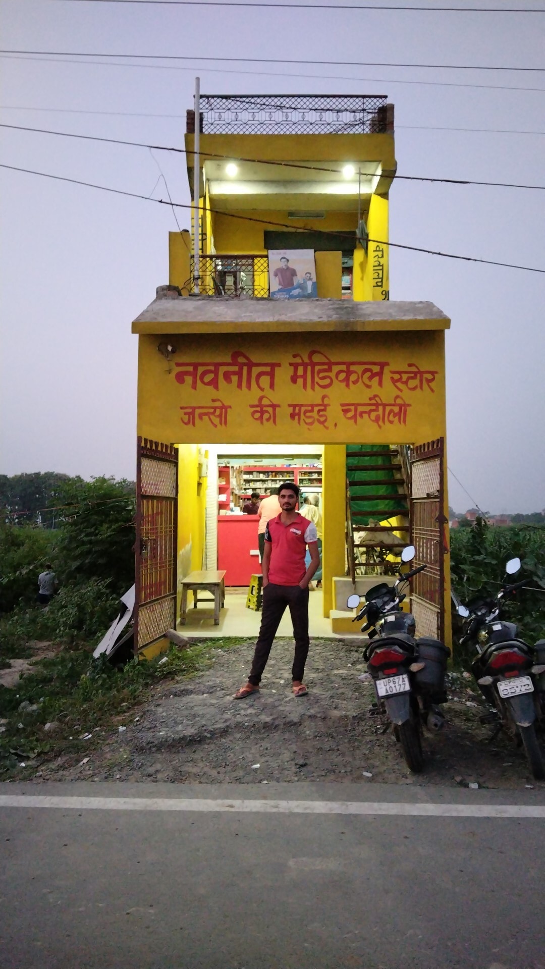 Navaneet Medical Store in Sadalpura,Chandauli - Best Chemists in Chandauli  - Justdial